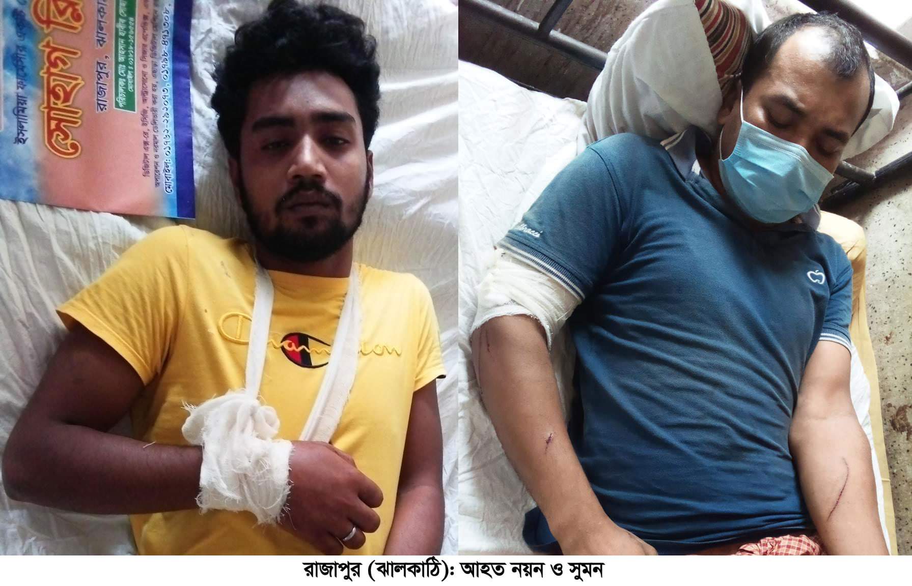 ঝালকাঠির রাজাপুরে দু’পক্ষের সংঘর্ষে ছাত্রলীগ নেতাসহ আহত চার