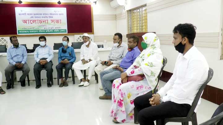 ঝালকাঠিতে বাংলাদেশ পরিবেশ আইনবিদ সমিতির পরিবেশ বিষয়ক সভা