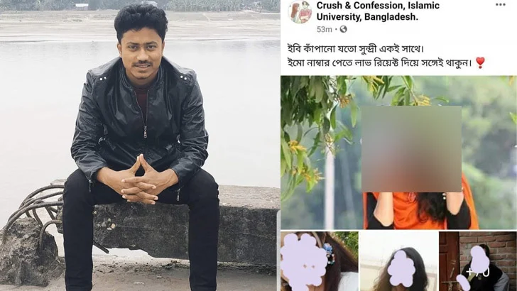 ছাত্রলীগ কর্মীর সাইবার বুলিংয়ের শিকার হয়েছে ইবির ৭৩ ছাত্রী!