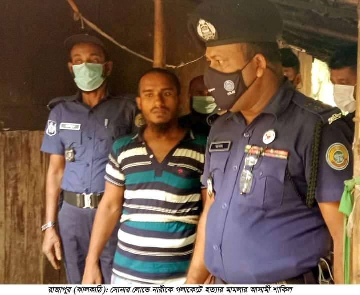 ঝালকাঠিতে নারীকে গলাকেটে হত্যার রহস্য উন্মোচন, সোনার গহনার লোভে খুন