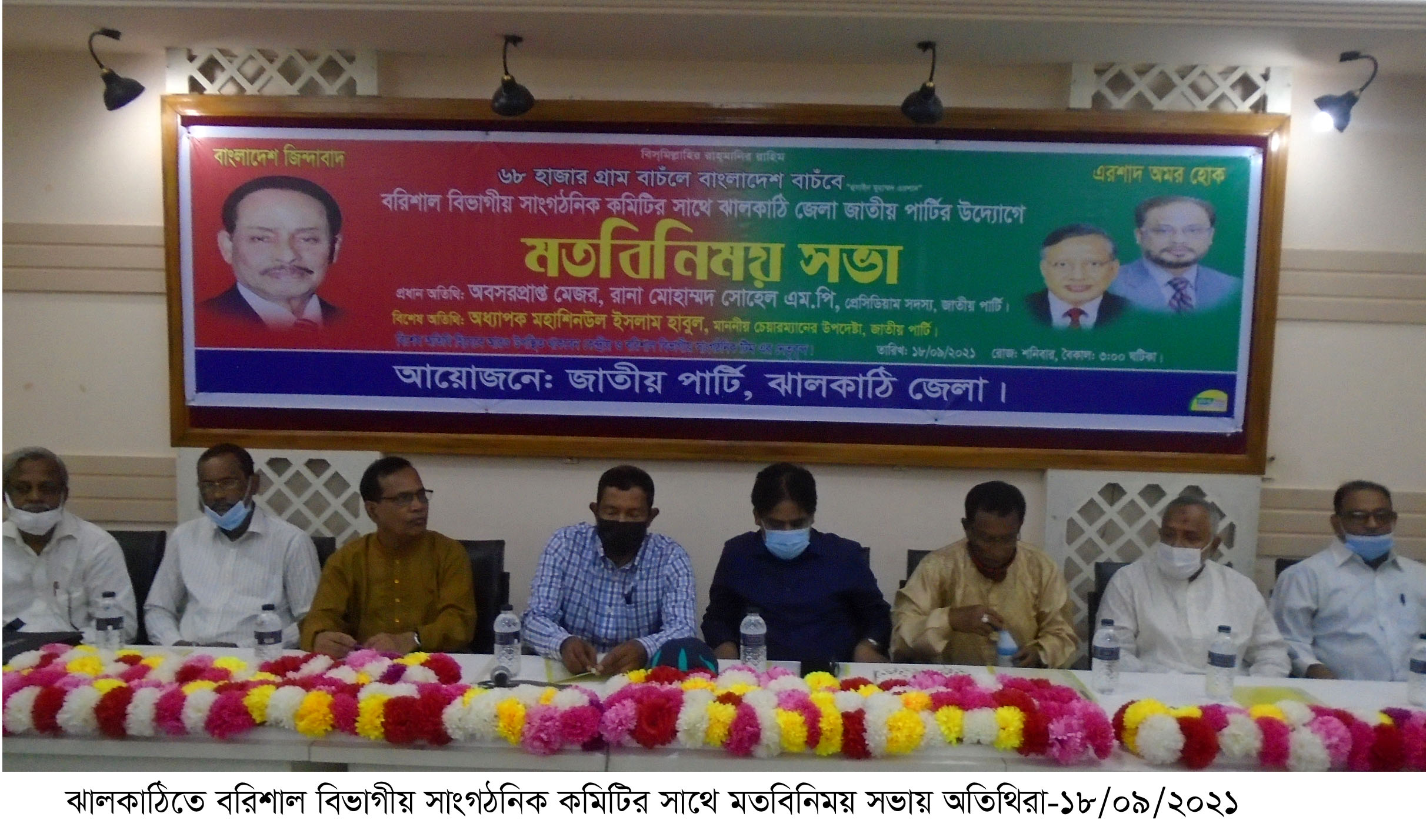 ঝালকাঠিতে বরিশাল বিভাগীয় সাংগঠনিক কমিটির সাথে মতবিনিময়