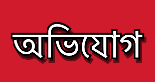 ঝালকাঠির বাসন্ড ইউনিয়নে ৪নং ইউপি সদস্য বিরুদ্ধে খাদ্য বান্ধব কর্মসূচি বিষয়ে অভিযোগ
