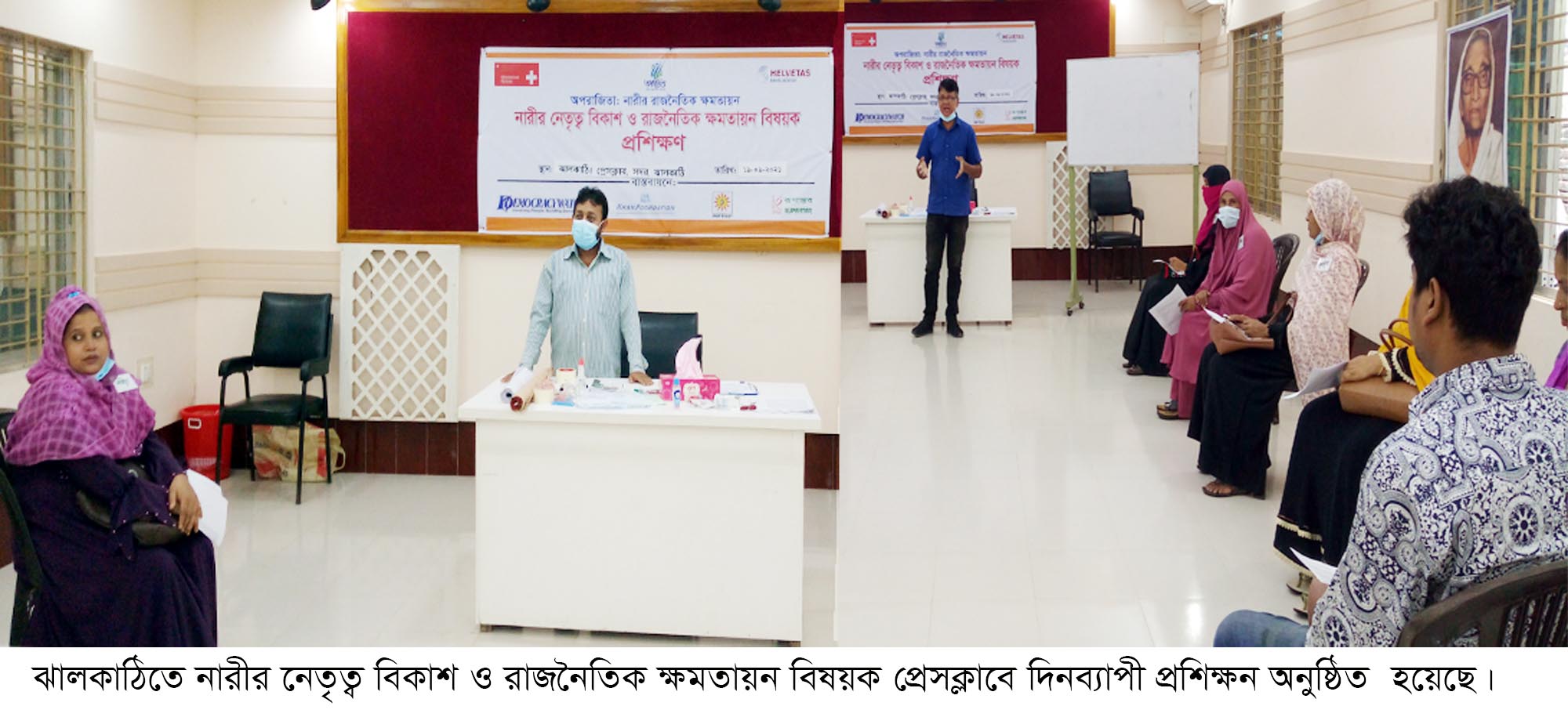 ঝালকাঠিতে নারীর নেতৃত্ব বিকাশ ও রাজনৈতিক ক্ষমতায়ন বিষয়ক দিনব্যাপী প্রশিক্ষণ