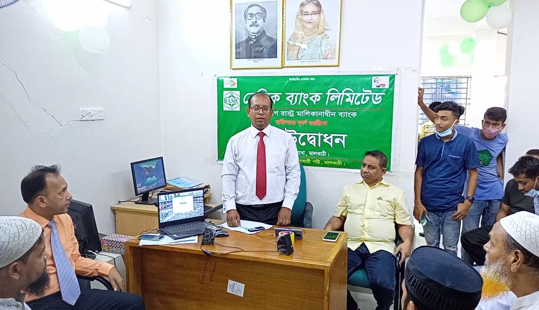 ঝালকাঠিতে বেসিক ব্যাংকের উপশাখা উদ্বাধন