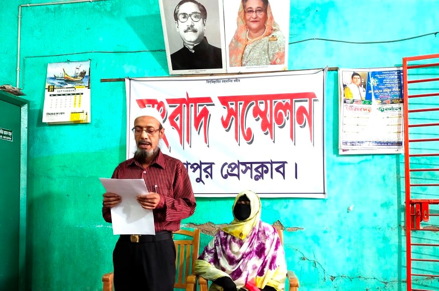 ঝালকাঠিতে অসহায় দম্পতির সম্পত্তি বাঁচাতে সংবাদ সম্মেলন