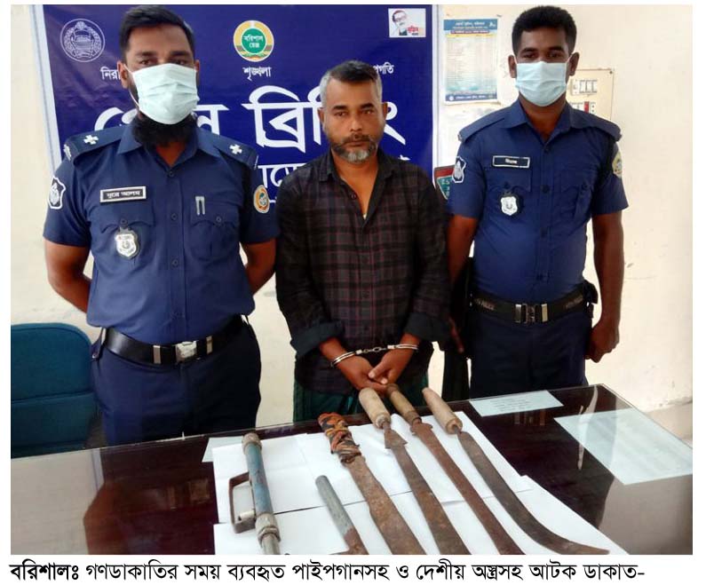 বরিশালে গণডাকাতির ঘটনায় ব্যবহৃত আগ্নেয়াস্ত্র উদ্ধার