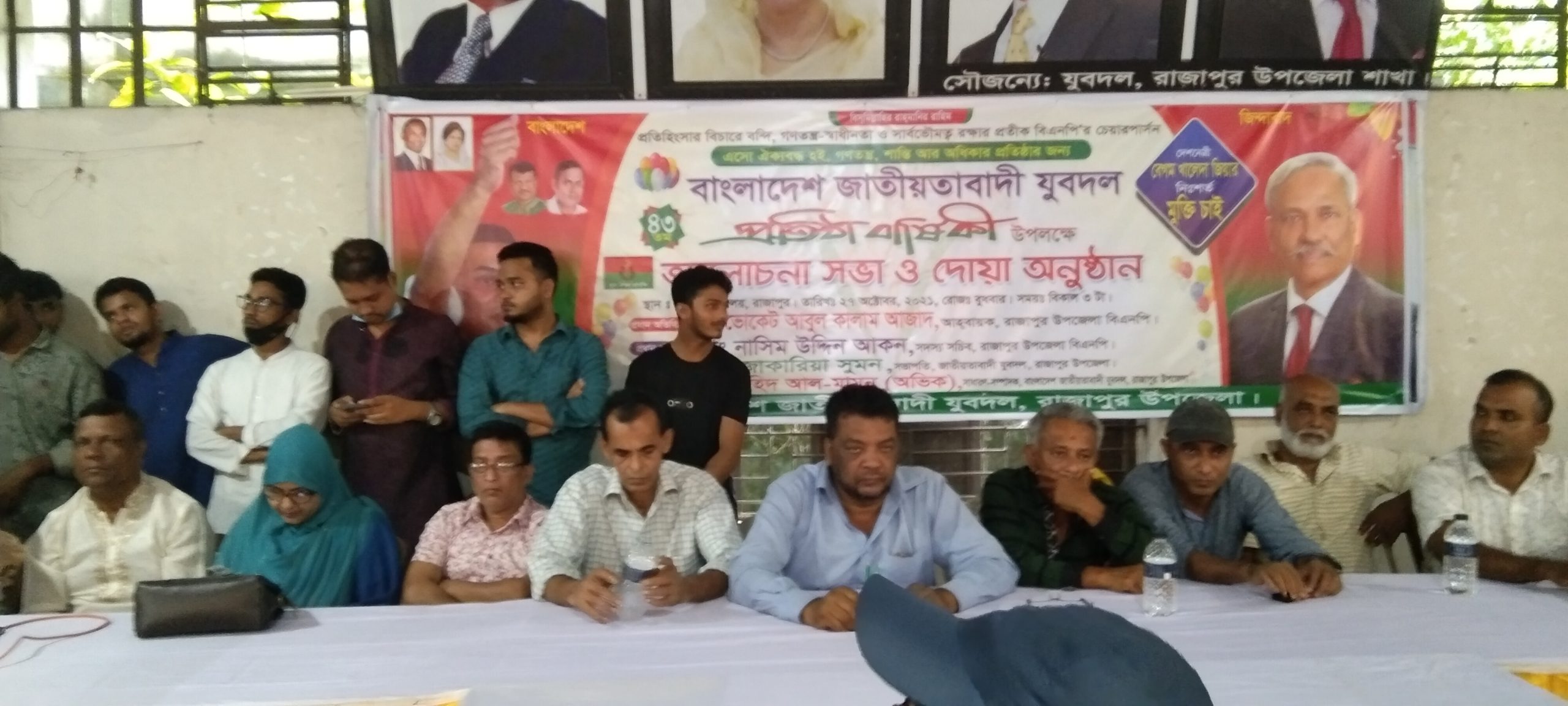 রাজাপুরে যুবদলের ৪৩তম প্রতিষ্ঠা বার্ষিকী পালিত