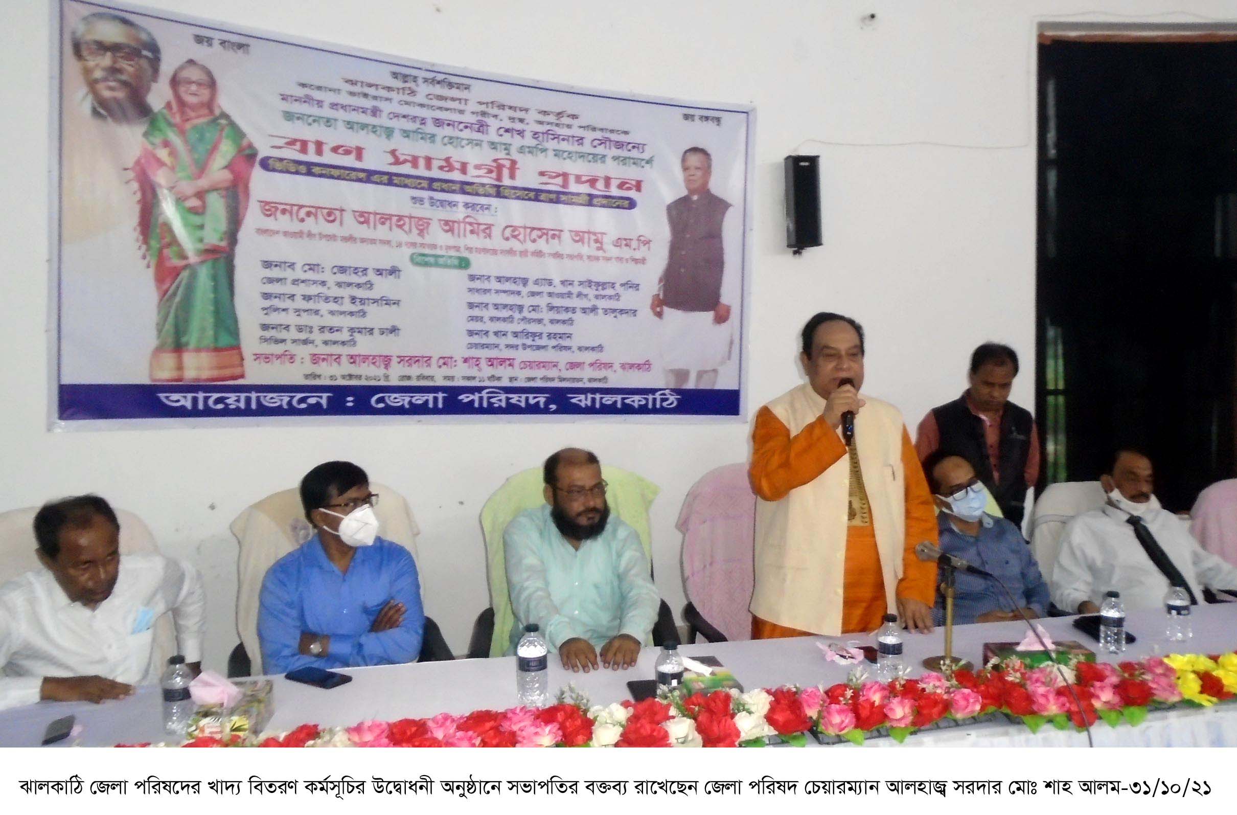 ঝালকাঠিতে জেলা পরিষদের সাড়ে ৬ হাজার পরিবারকে খাদ্য সহয়তার উদ্ভোধন