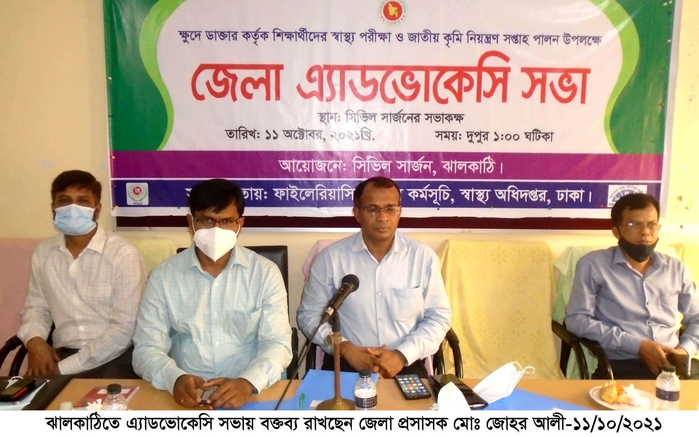 ঝালকাঠিতে জাতীয় কৃমি সপ্তাহ পালন উপলক্ষে এ্যাডভোকেসি সভা