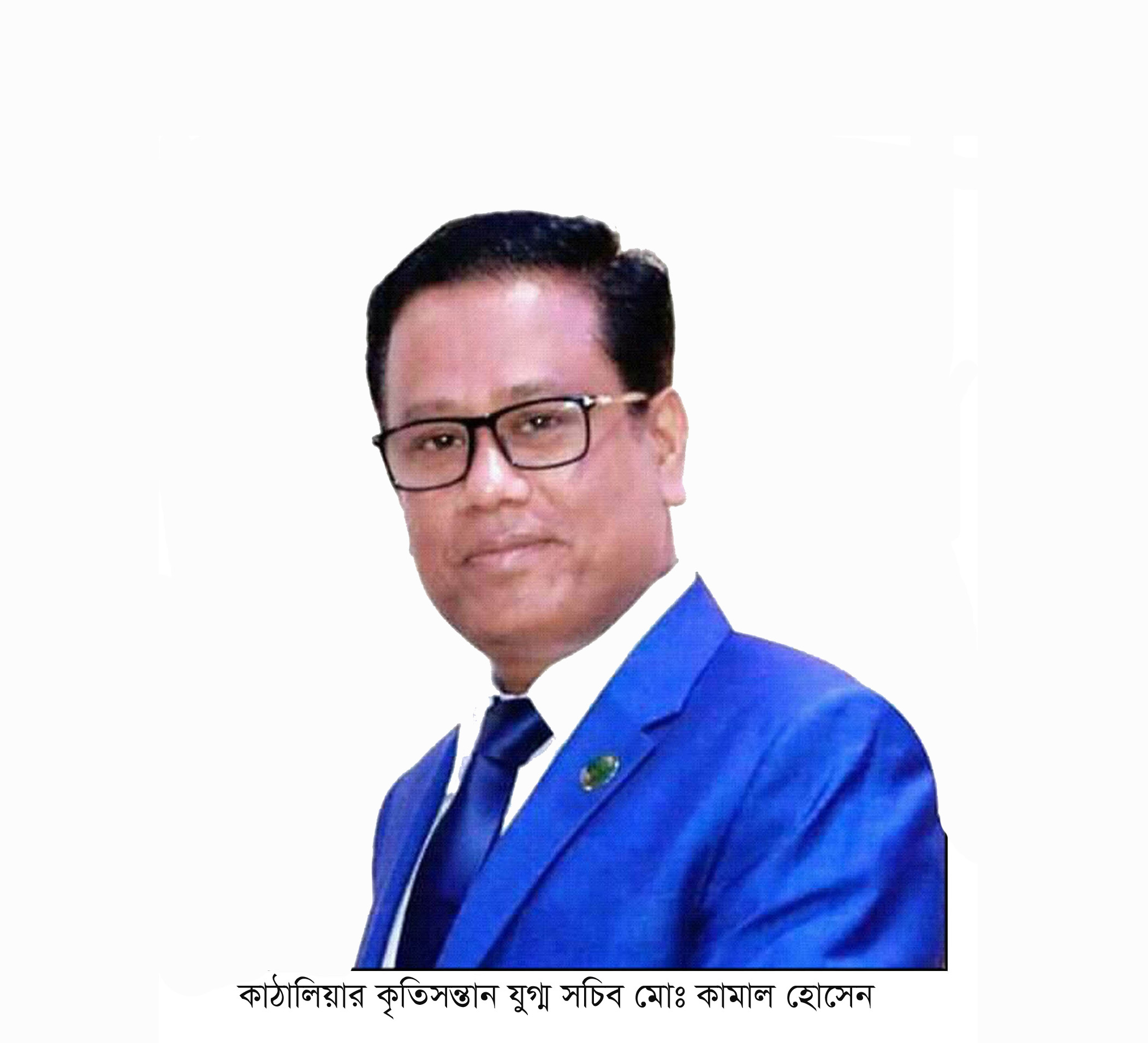 যুগ্ম সচিব পদে পদোন্নতি পেলেন কাঠালিয়ার কৃতি সন্তান কামাল হোসেন