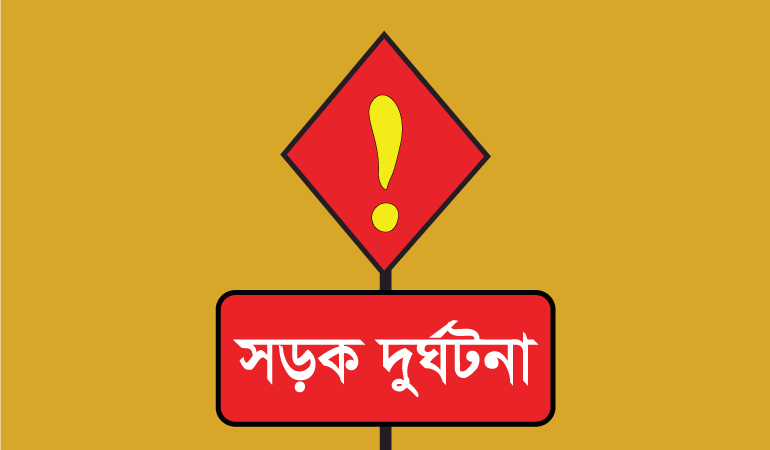 হাসপাতাল থেকে সুস্থ হয়ে বাড়ি ফেরার পথে দুর্ঘটনায় প্রাণ গেলো দুই ভাইয়ের!