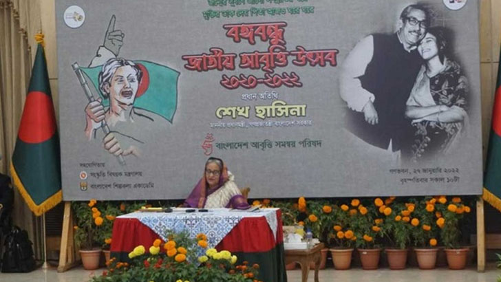 কবিতার মধ্য দিয়ে আমাদের অনেক না বলা কথা বলা হয়: প্রধানমন্ত্রী