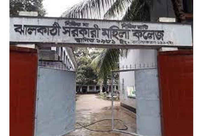 ঝালকাঠি সরকারি মহিলা কলেজ থেকে ১৩৬ জিপিএ ৫ পেয়েছে।