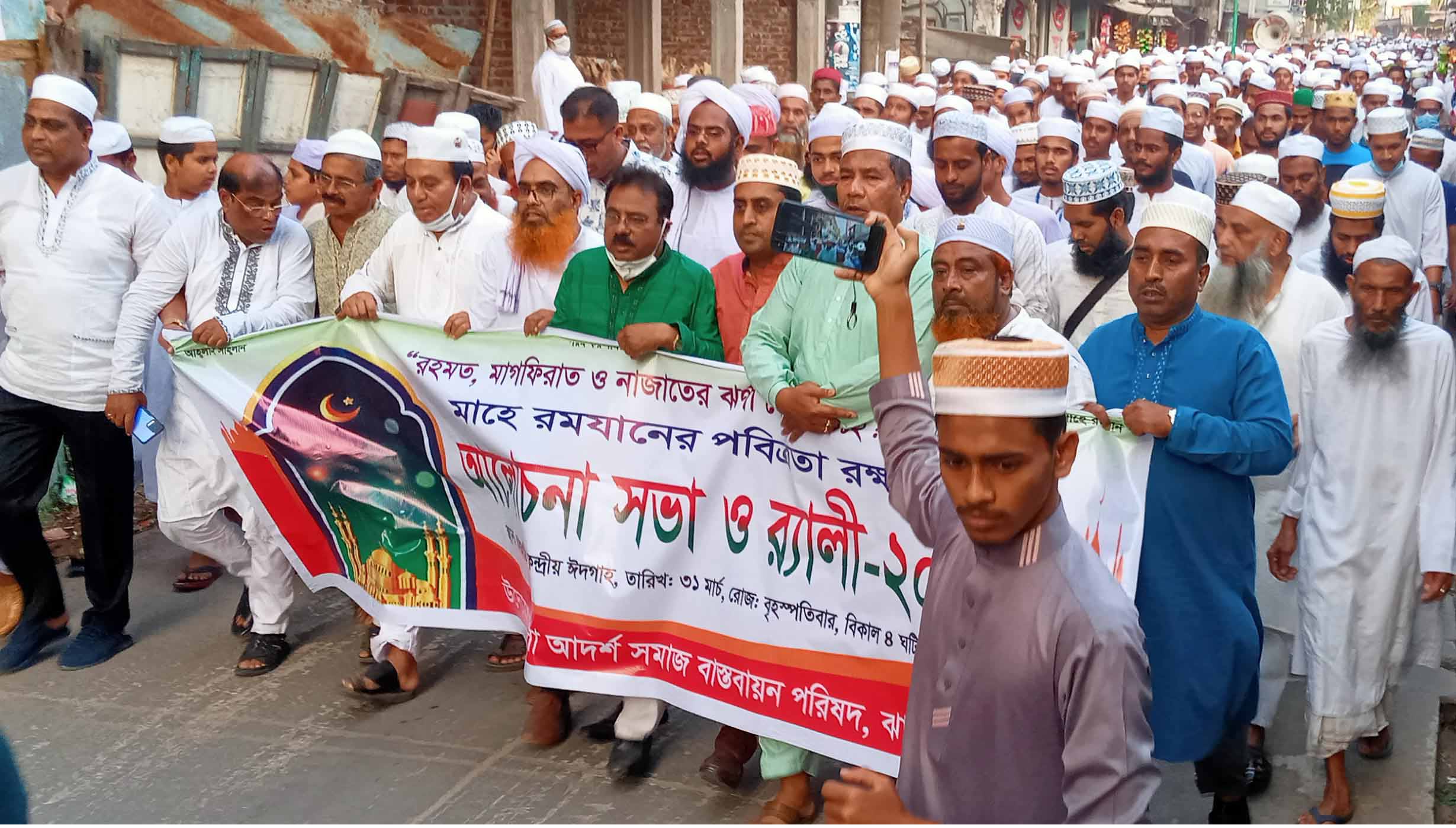 ঝালকাঠিতে জেলা আদর্শ সমাজ বাস্তবায়ন পরিষদের মাহে রমজান উপলক্ষ্যে আলোচন সভা ও র‌্যালি