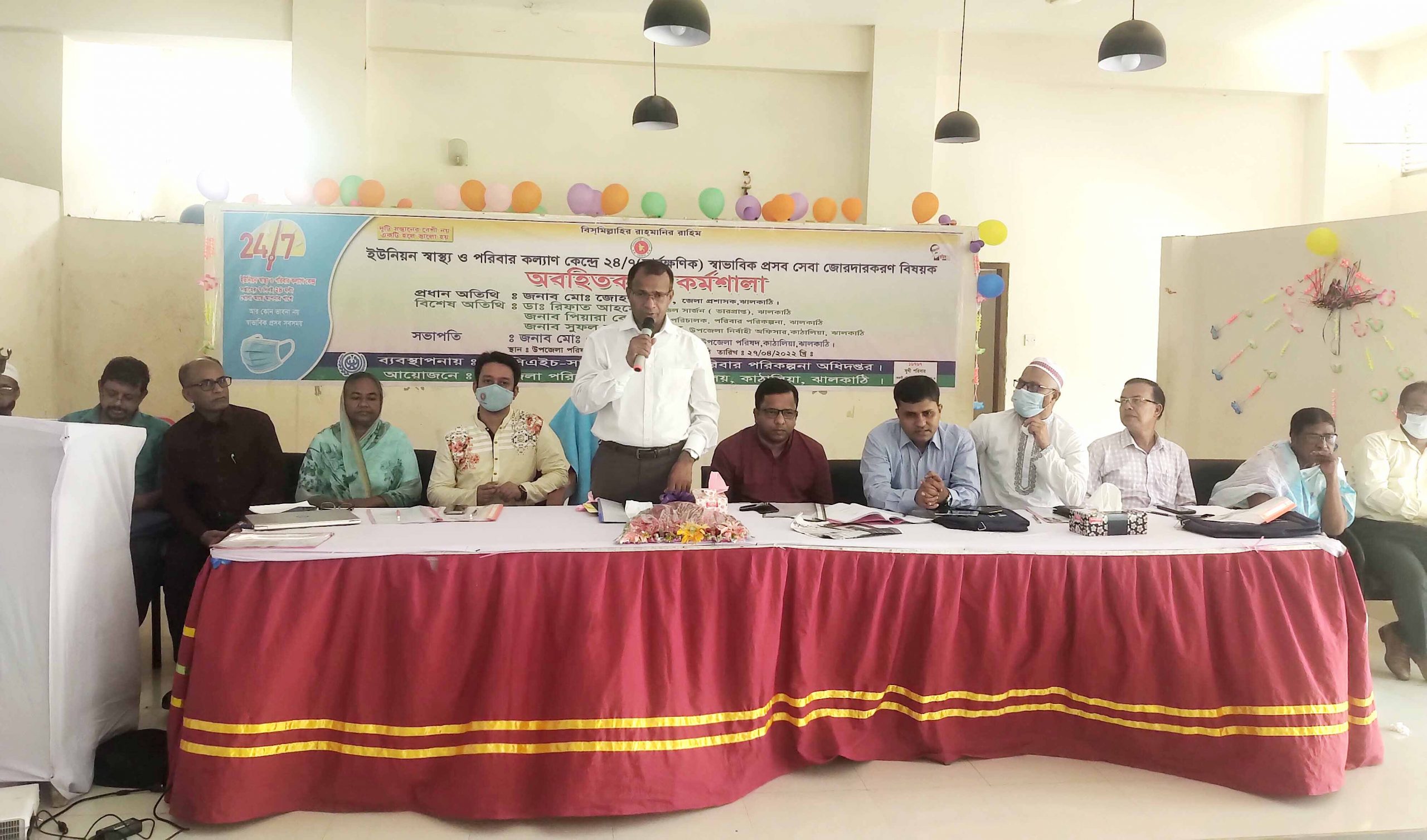 কাঠালিয়ায় ২৪ ঘন্টা স্বাভাবিক প্রসব সেবা বিষয়ক অবহিতকরণ কর্মশালা