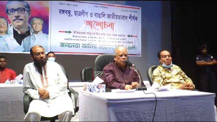 ঝালকাঠিতে বঙ্গবন্ধু, ছাত্রলীগ ও জাতীয়তাবাদ শীর্ষক আলোচনা সভা