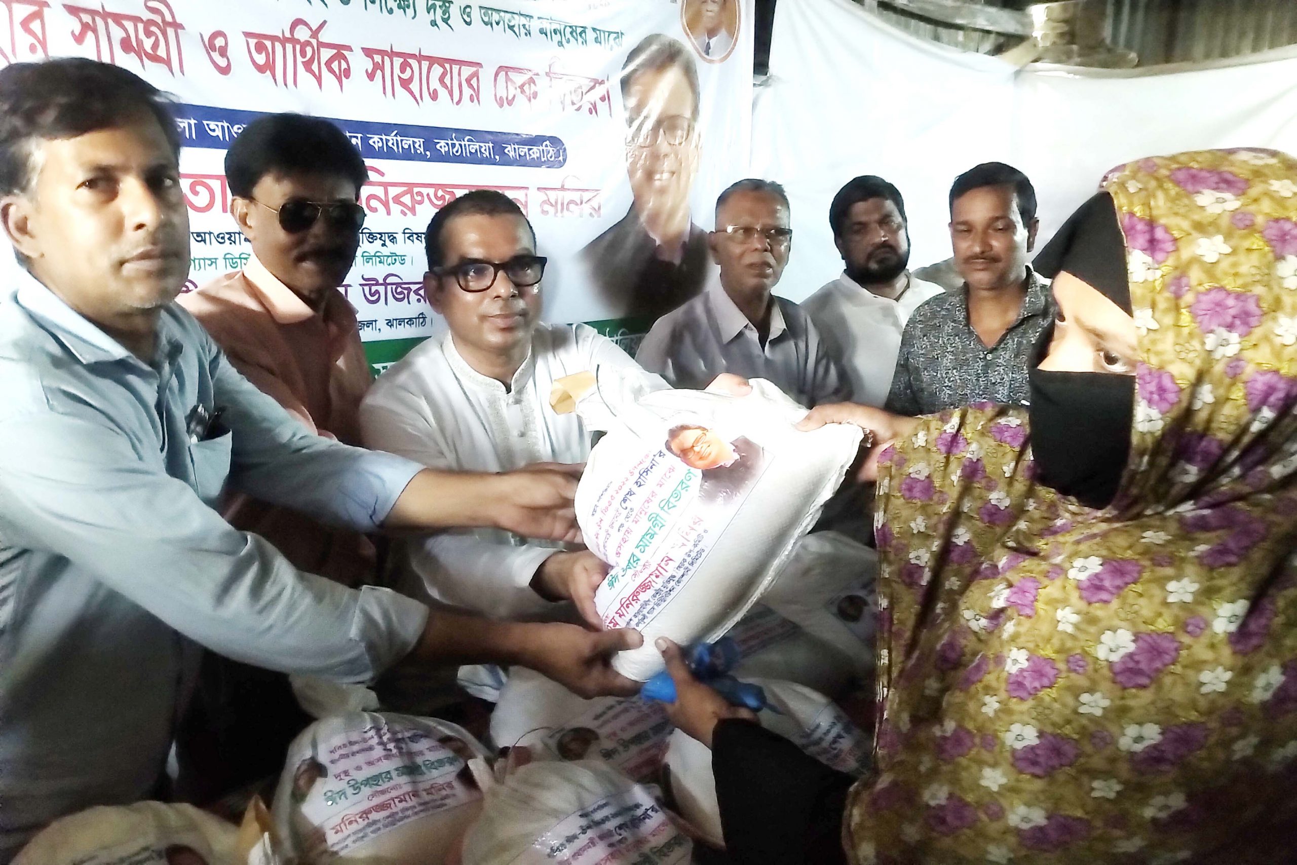 কাঠালিয়ায় দুস্থ ও অসহায় মানুষকে প্রধানমন্ত্রীর ঈদ উপহার