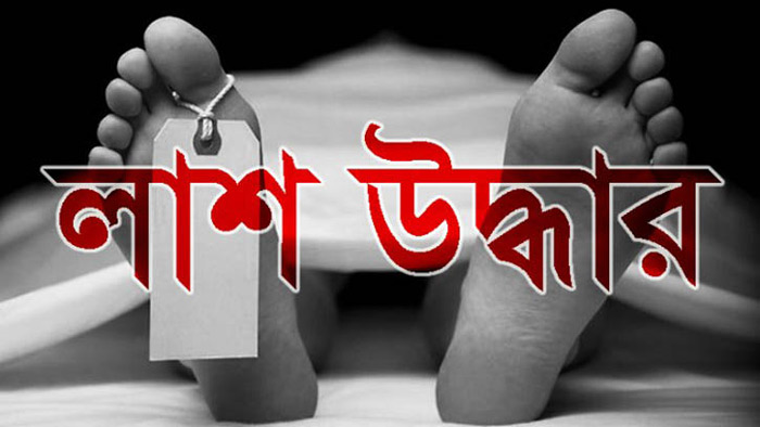 মুলাদীতে গোসল করতে গিয়ে নিখোঁজ স্কুলছাত্রের লাশ উদ্ধার