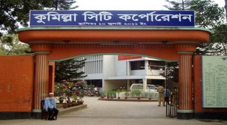 ১৮ লাখ টাকা জরিমানা কুসিক নির্বাচনে