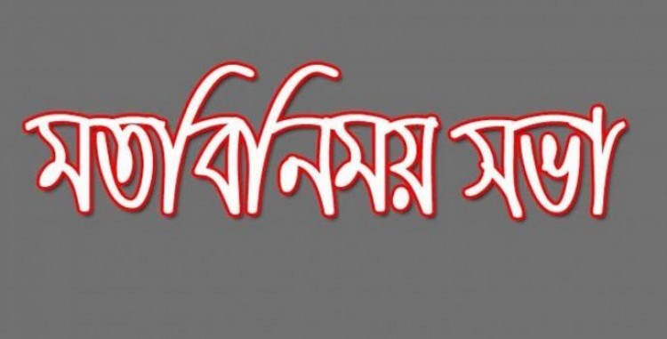 গৌরনদীতে মাধ্যমিক স্তরের শিক্ষকদের মতবিনিময় সভা