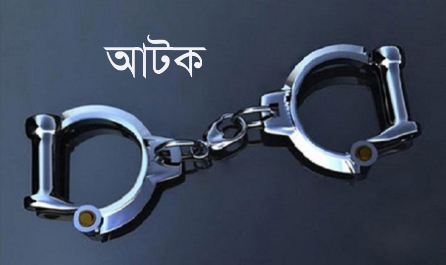  দুই ছাত্রীকে যৌন হয়রানির অভিযোগে এক শিক্ষক আটক