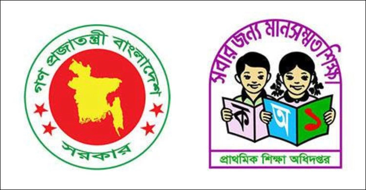 সরকারি প্রাথমিক বিদ্যালয়ের সহকারী শিক্ষক পদের মৌখিক পরীক্ষার তারিখ প্রকাশ