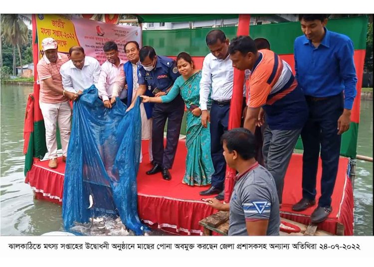 ঝালকাঠিতে জাতীয় মৎস্য সপ্তাহের আনুষ্ঠানিক উদ্বোধন হয়েছে