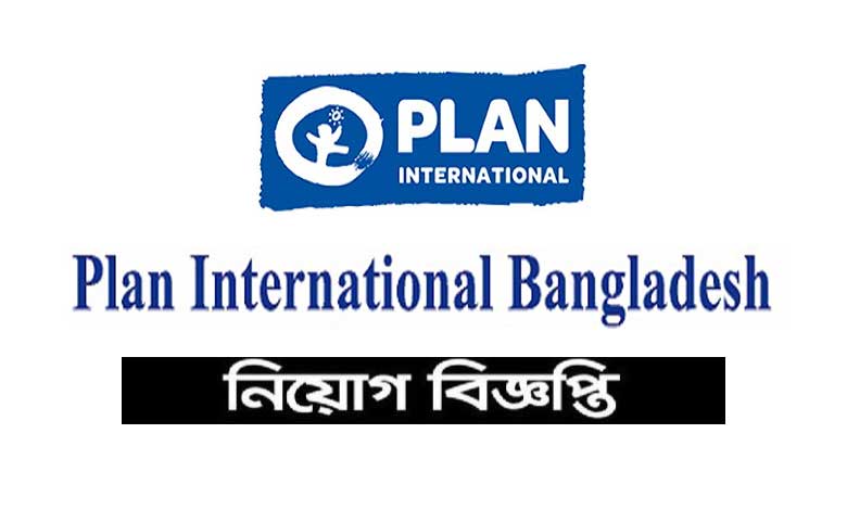 প্ল্যান ইন্টারন্যাশনালে নিয়োগ বিজ্ঞপ্তি