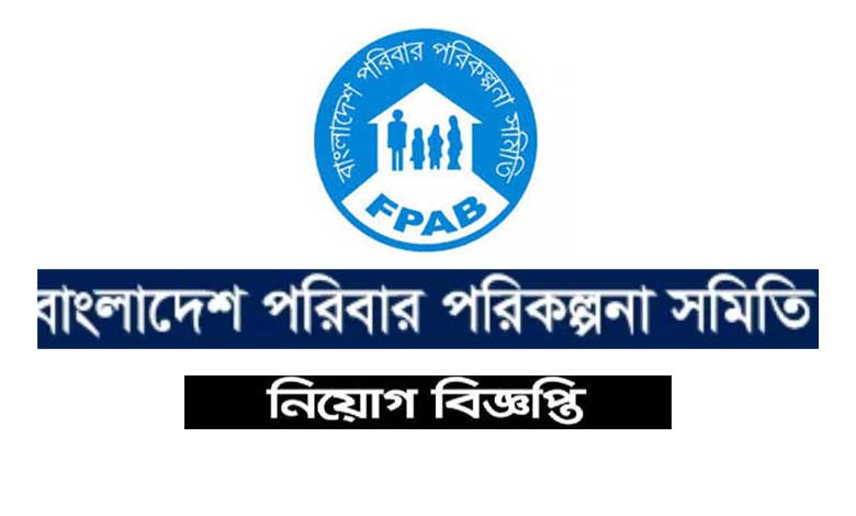 পরিবার পরিকল্পনা সমিতি’তে নিয়োগ বিজ্ঞপ্তি
