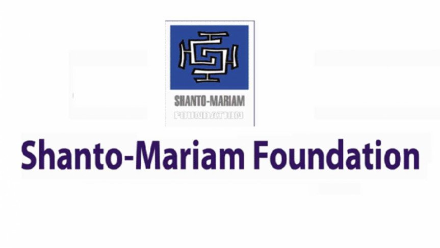 শান্ত মারিয়াম ফাউন্ডেশনে স্নাতক পাসে চাকরির সুযোগ