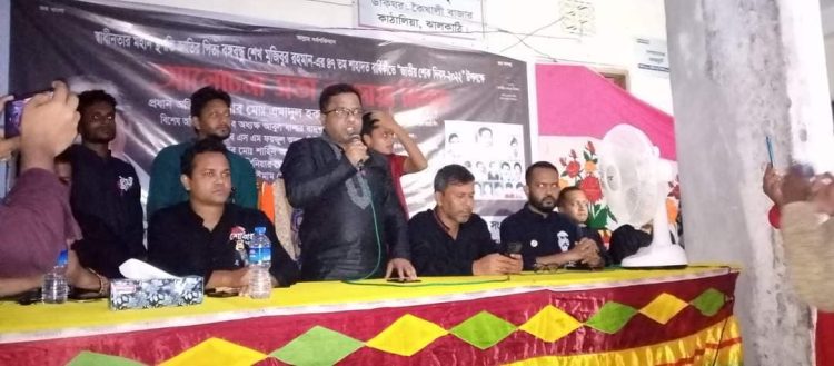 কাঠালিয়ার চেঁচরীরামপুর ইউনিয়ন আওয়ামী লীগের জাতীয় শোক দিবসে আলোচনা ও দোয়া অনুষ্ঠান