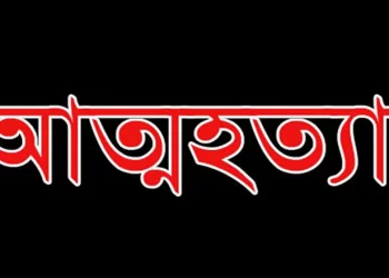 মেয়ের শ্বশুর বাড়ির আপ্যায়ন খরচ মেটাতে না পেরে পিতার আত্মহত্যা!