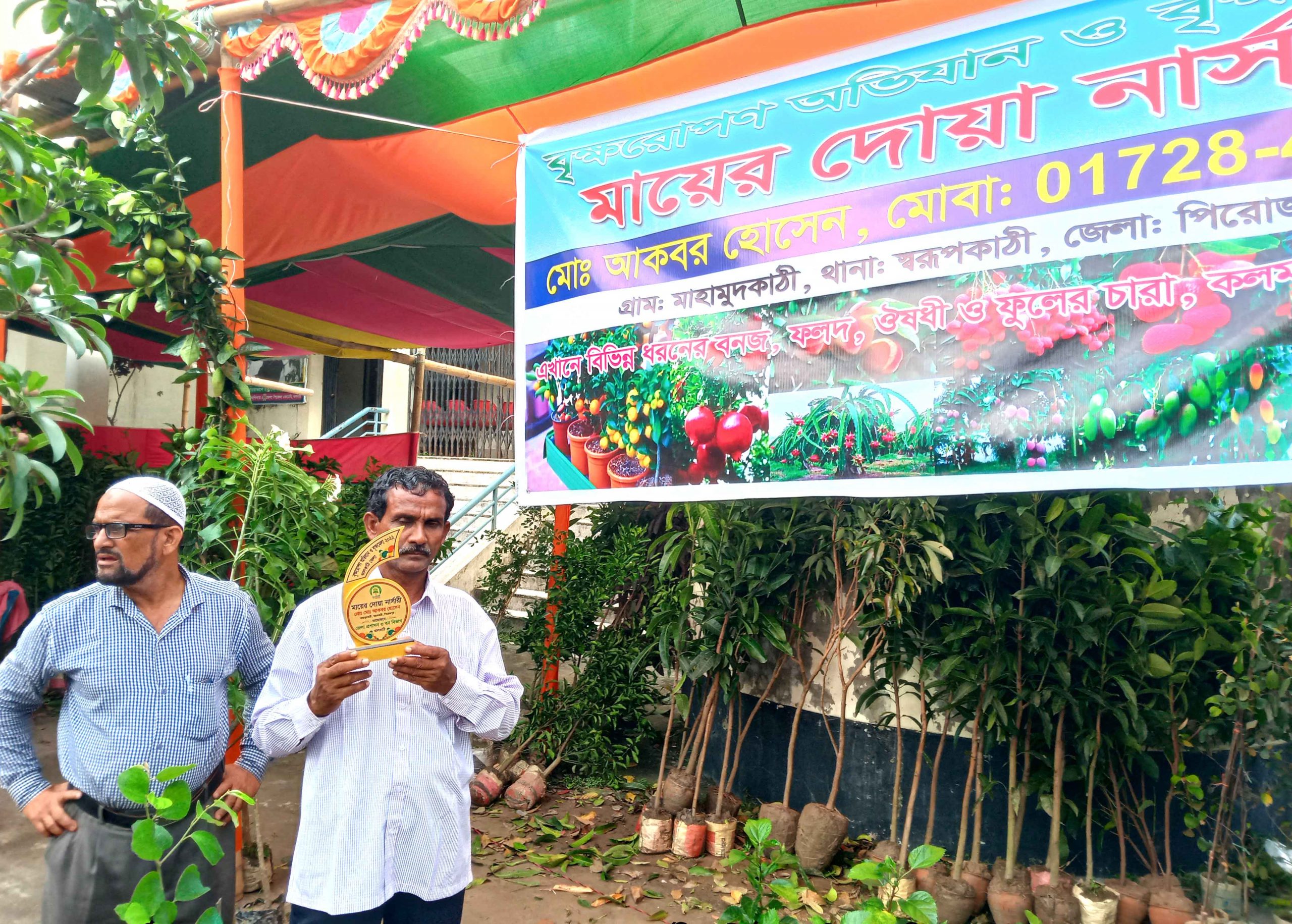 ঝালকাঠিতে সপ্তাহব্যাপী বৃক্ষমেলায় বিভিন্ন জাতের বনজ ও ফলজ চারা বিক্রি