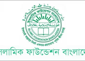 দেশের সব মসজিদে ১৫ আগস্ট বিশেষ ভাবে দোয়া-মোনাজাতের আহ্বান জানিয়েছে ইসালামিক ফাউন্ডেশন