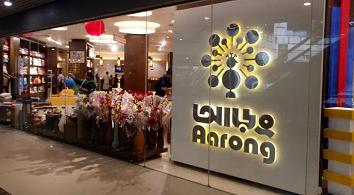 আড়ং সেন্টারে চাকরির নিয়োগ বিজ্ঞপ্তি