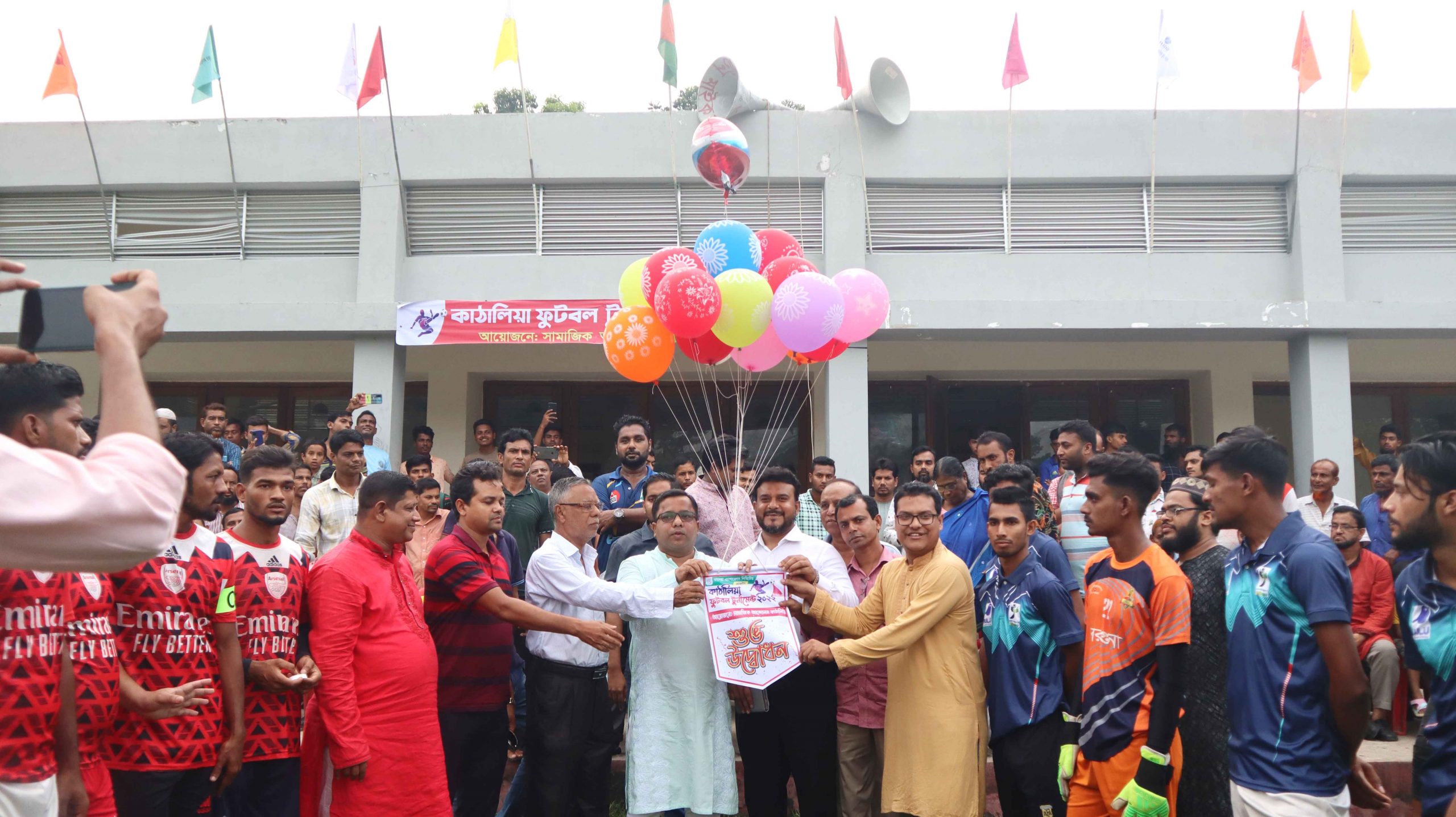 কাঠালিয়ায় ফুটবল টুর্নামেন্ট উদ্বোধন