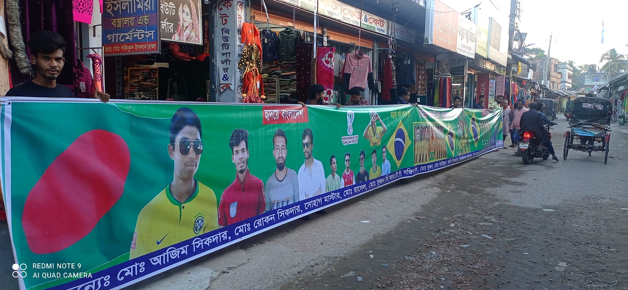কাঠালিয়ায় ব্রাজিল সমর্থকদের ৬০ফুট দীর্ঘ পতাকা র‌্যালি