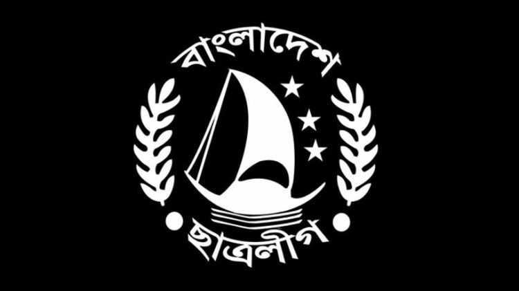 ৩ ডিসেম্বর হচ্ছে না ছাত্রলীগের সম্মেলন!