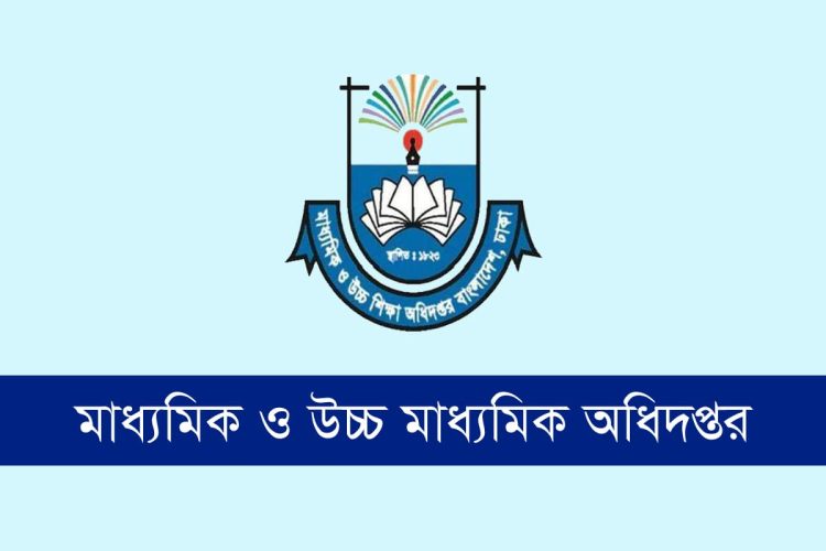 মাধ্যমিকে শুরু হয়েছে ভর্তি আবেদন