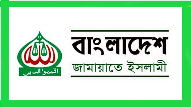 ২৪ ডিসেম্বর সারাদেশে ও ৩০ ডিসেম্বর ঢাকায় জামায়াতের গণমিছিলের ঘোষণা