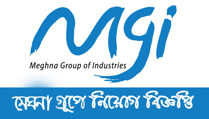 লিখিত পরীক্ষা ছাড়াই ৬টি পদে ১৪০ জনের জন্য নিয়োগ দেবে মেঘনা গ্রুপ