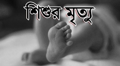 ঝালকাঠির পালবাড়ি নদীতে ডুবে শিশুর মৃতু