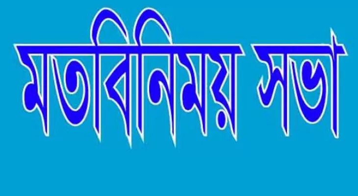 বেতাগীতে গণমাধ্যম কর্মীদের সাথে সিআইপিআরবি’র মতবিনিময়