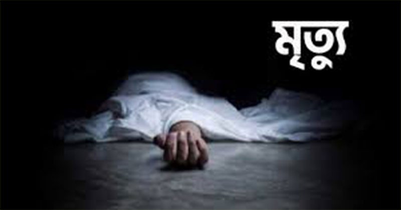 বরিশালে বন্ধুদের মারধরে কিশোরের মৃত্যু