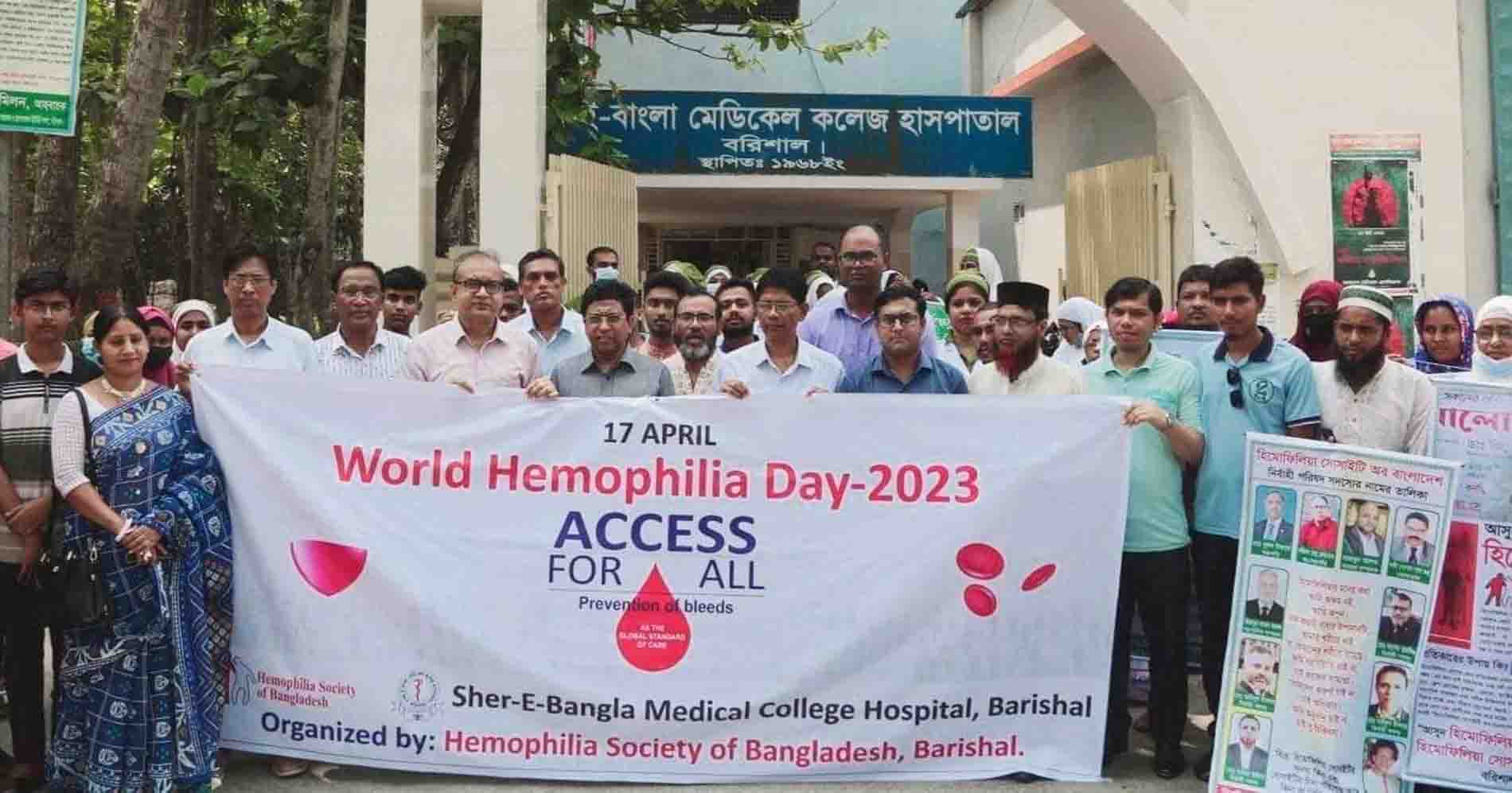 বরিশালে বিশ্ব হিমোফিলিয়া দিবস পালিত