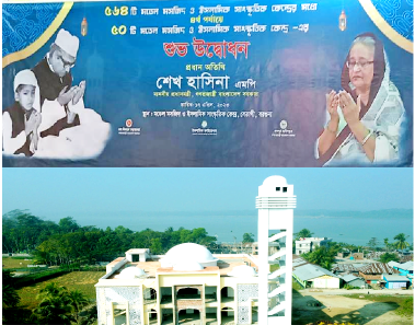 বেতাগীতে মডেল মসজদিদের উদ্বোধনী ব্যানারে বানান ভুল