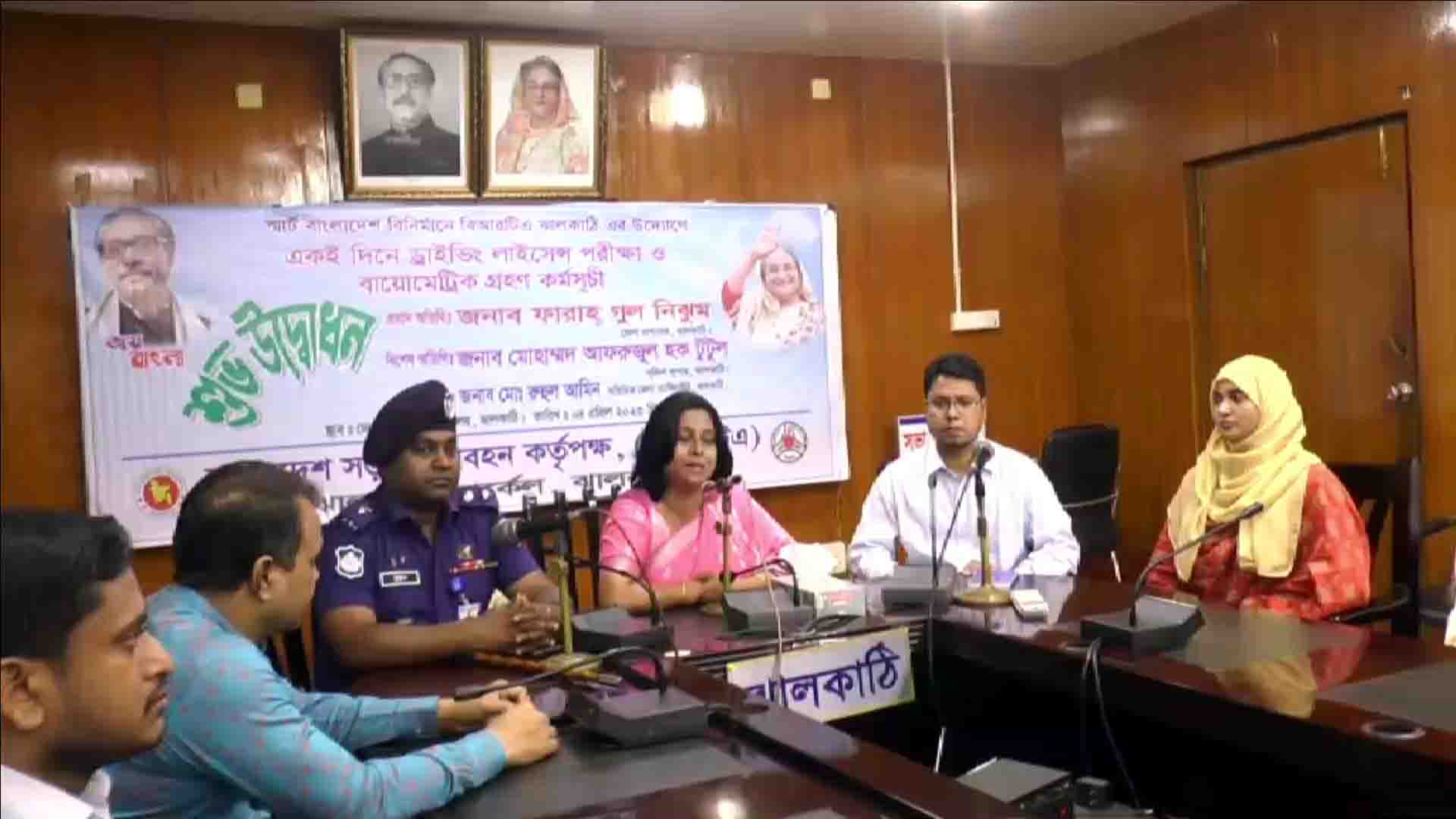 ঝালকাঠিতে ড্রাইভিং লাইসেন্স পরিক্ষা ও বায়মেট্রিক গ্রহন কর্মসূচীর উদ্বোধন