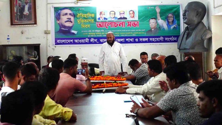 ঝালকাঠিতে ঐতিহাসিক মুজিবনগর দিবস পালিত