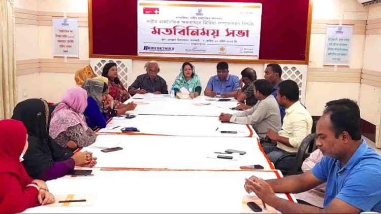 ঝালকাঠিতে নারীর রাজনৈতিক ক্ষমতায়নে মিডিয়া সম্পৃক্তকরন বিষয়ক সভা অনুষ্ঠিত