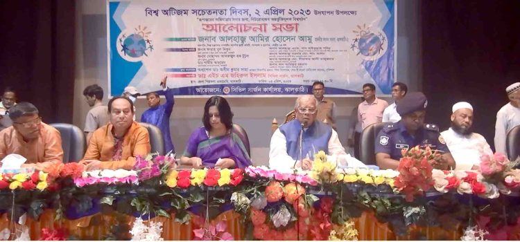 জেলা-উপজেলায় প্রতিবন্ধীদের প্রশিক্ষণ কেন্দ্র করা হবে : আমির হোসেন আমু
